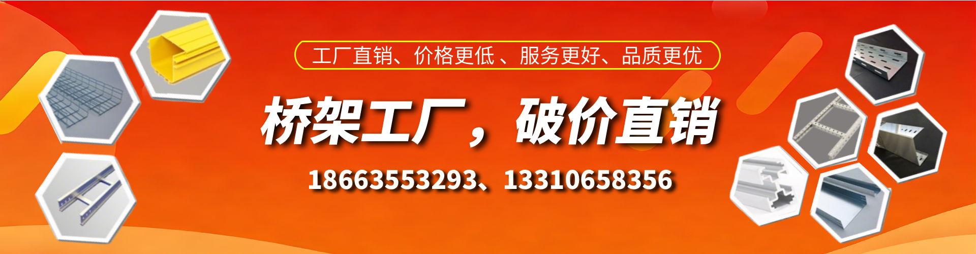 河间桥架厂家